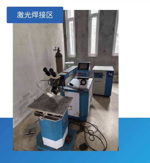 激光焊機(jī)
